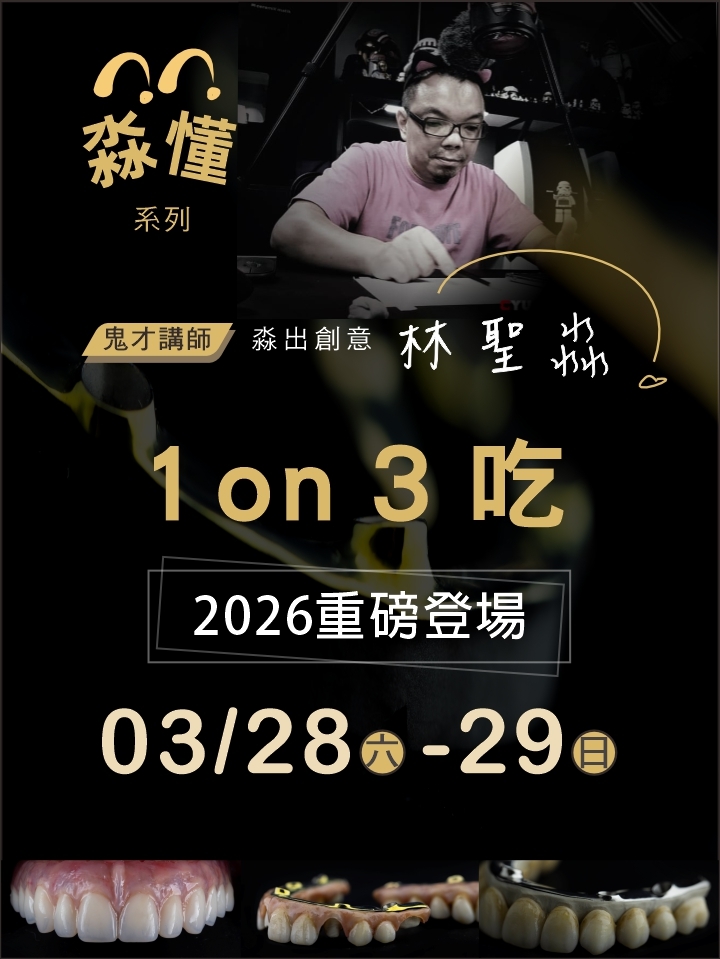 <台北場> 2026/03/28-29圖片