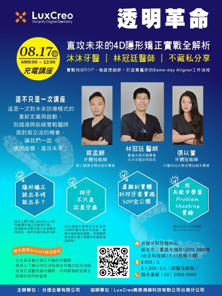 <台北場> 2025/8/3|8/17圖片