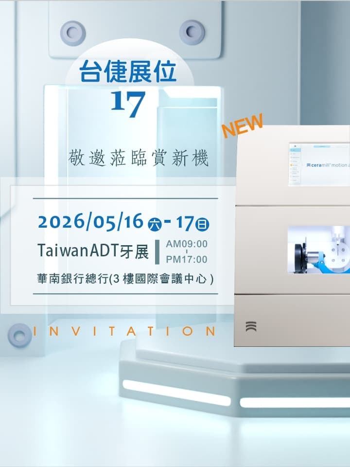 <台北> 2026TADT牙展圖片