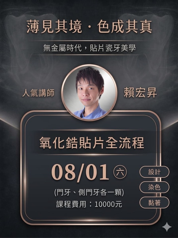 <台北場> 2026/08/01圖片